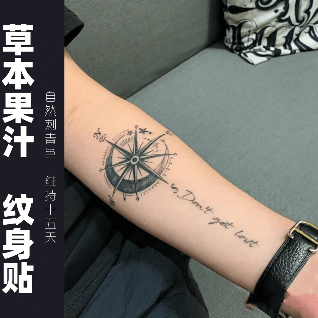 指南针英文不要迷路 草本果汁纹身贴防水持久手臂男女ins风