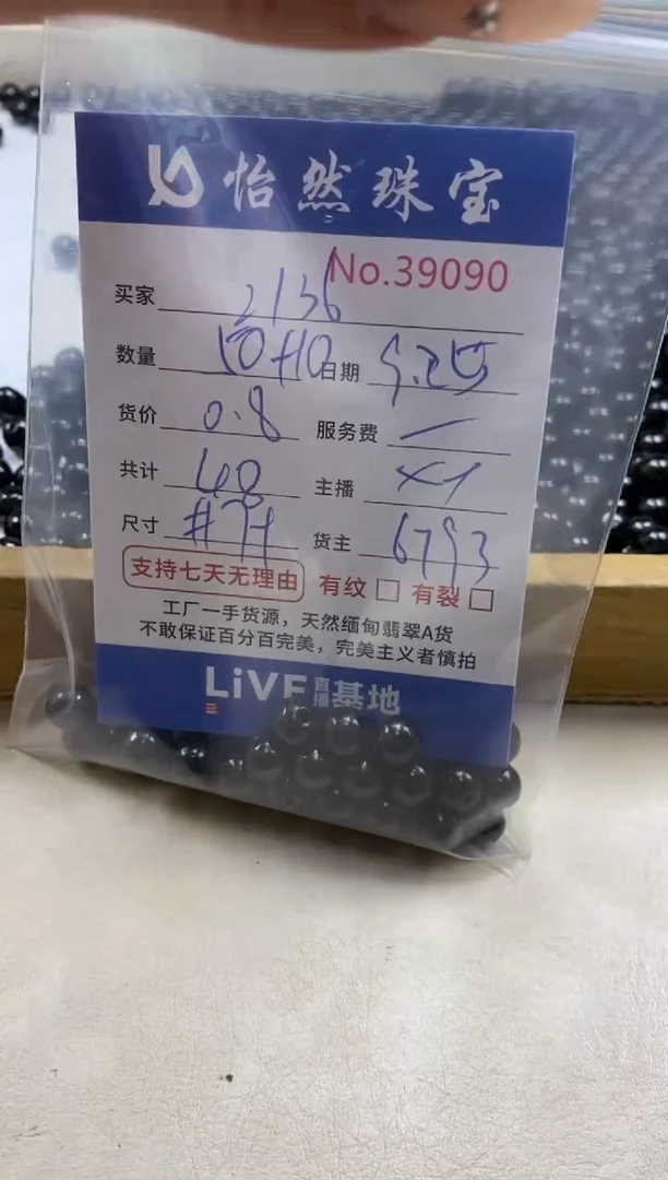 未镶嵌手链翡翠用****6单；39090
