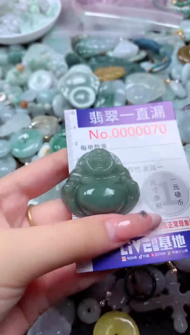 翡翠未镶嵌吊坠(不含链)70