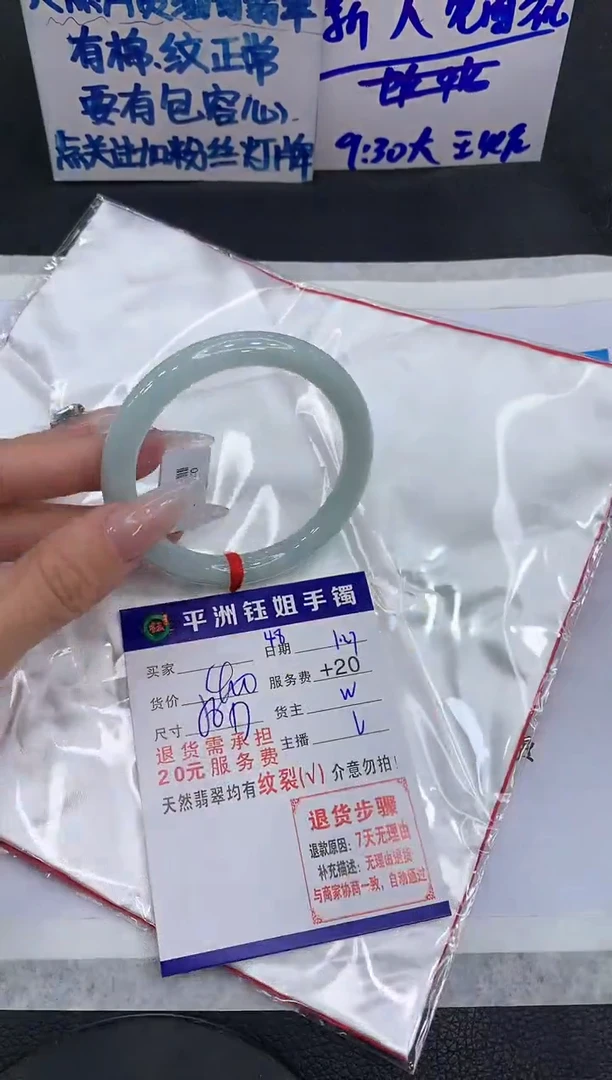 【闪购商品】翡翠手镯未镶嵌111111111