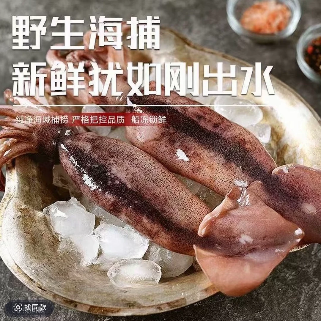 【拍6斤送2斤】到手8斤 野生深海鱿鱼 顺丰发货 包邮到家