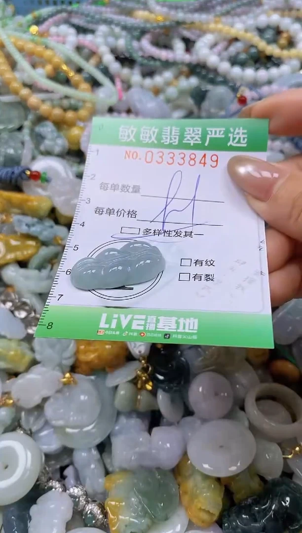 颈饰未镶嵌翡翠闪购0333849多样性发其一