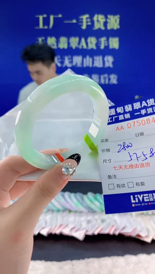 未镶嵌手镯翡翠45天然翡翠A货