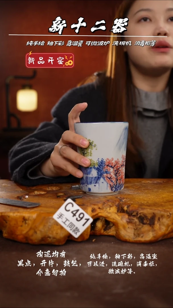 C491新十二器瓷器