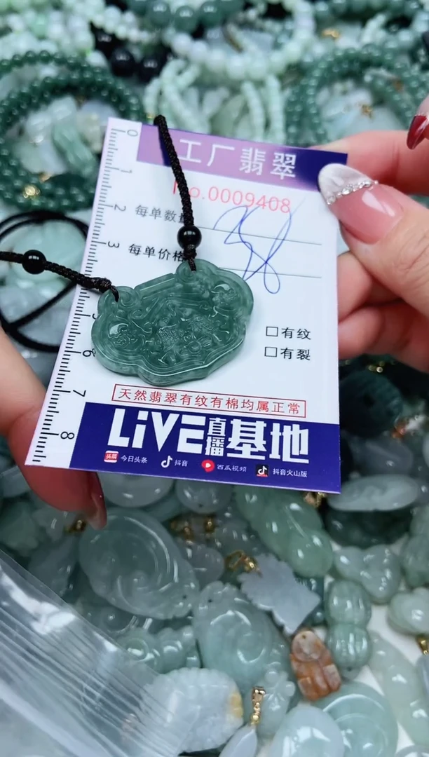 【闪购商品】翡翠吊坠(不含链)未镶嵌翡翠