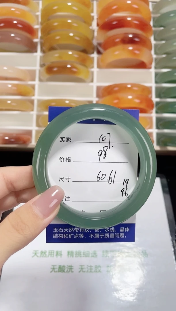 未镶嵌东陵玉石英质玉107 60,61