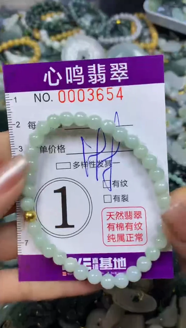 翡翠未镶嵌颈饰闪购003654