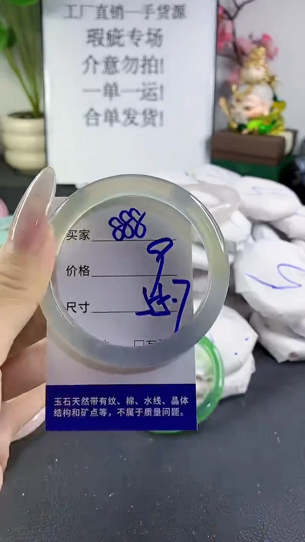 手镯玛瑙/玉髓未镶嵌888