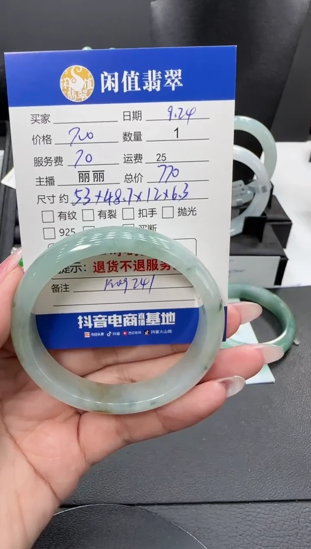 未镶嵌手镯翡翠旭**宝翡翠手镯