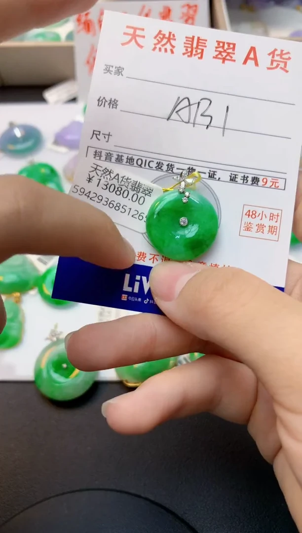颈饰18K金镶嵌翡翠天然缅甸A货翡翠百元以上9元证书费自理