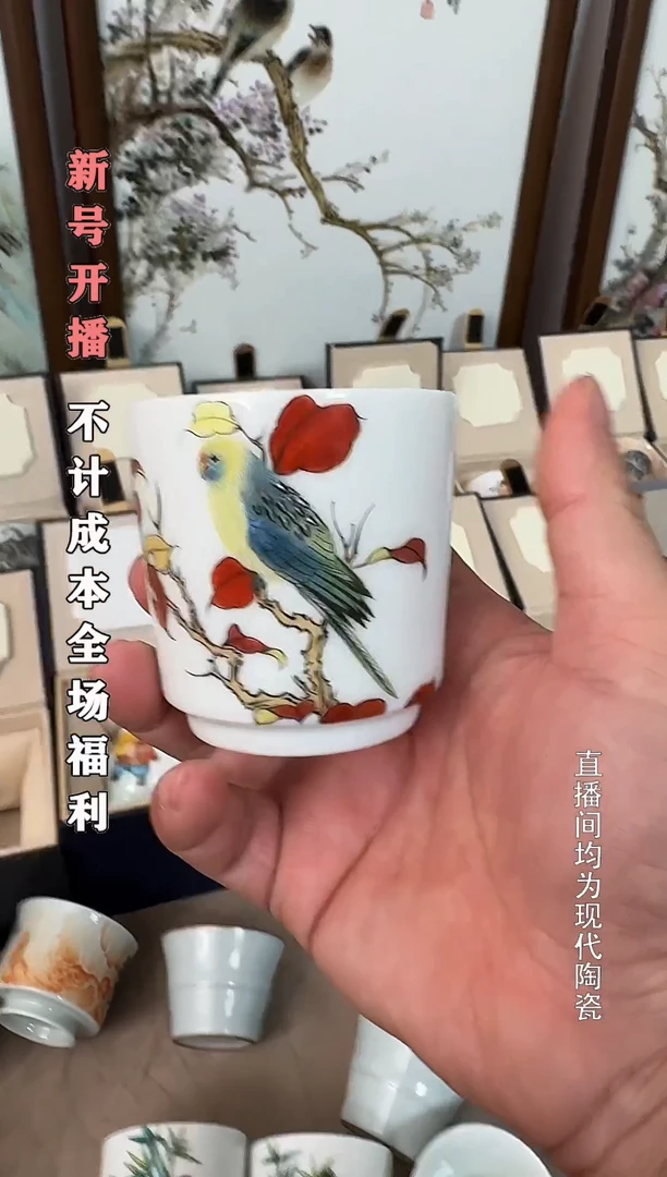 直口杯竹子花鸟1个