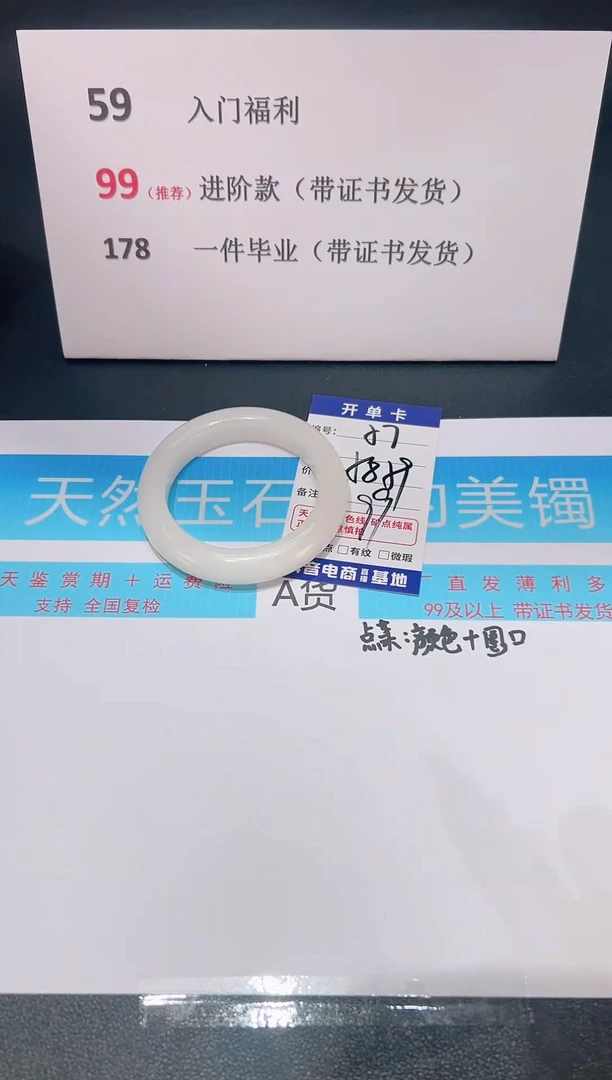 未镶嵌手镯和田玉编号 S57