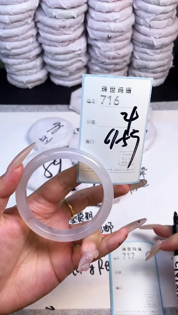 手镯玛瑙/玉髓未镶嵌716