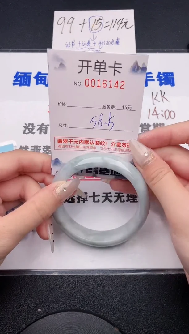 未镶嵌手镯翡翠42