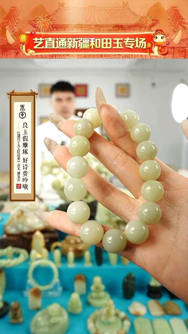 【闪购商品】和田玉手串未镶嵌14mm