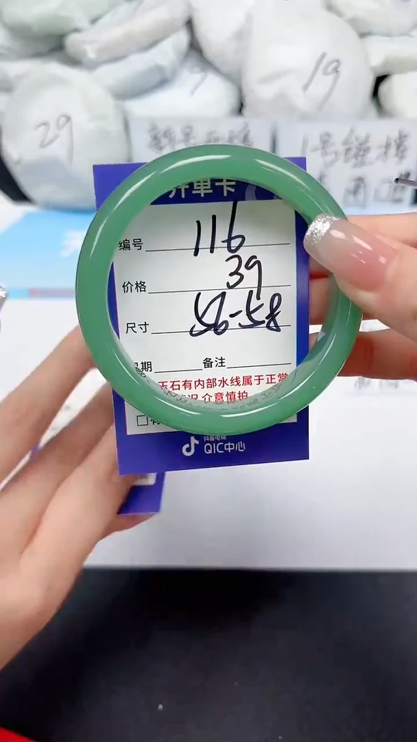 未镶嵌手镯石英质玉116/5658