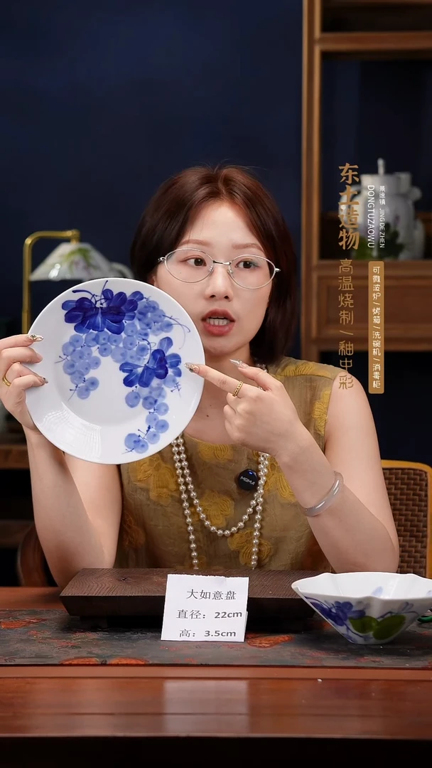 陶瓷景德镇釉中彩餐具大如意盘直径22高3.5