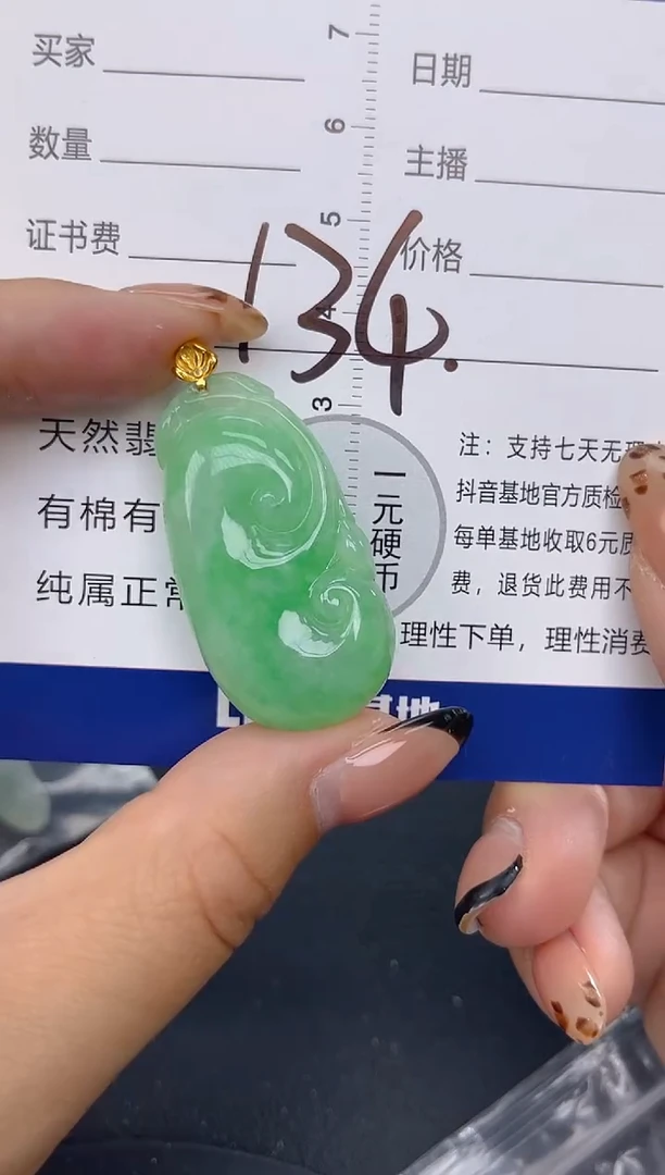 颈饰18K金镶嵌翡翠天然A货缅甸翡翠