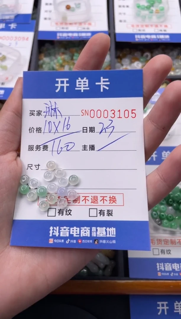 【闪购商品】翡翠颈饰未镶嵌00003105