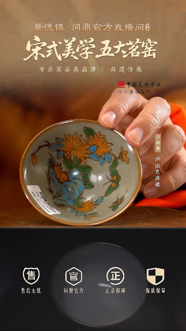 问鼎斗笠杯手绘单杯