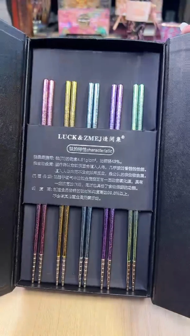 226造闵集彩钛筷子套盒