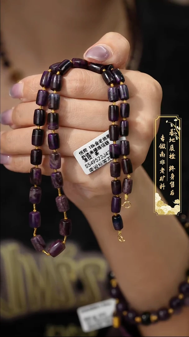 苏纪石（舒俱来）未镶嵌项链F18（多样性发一件）