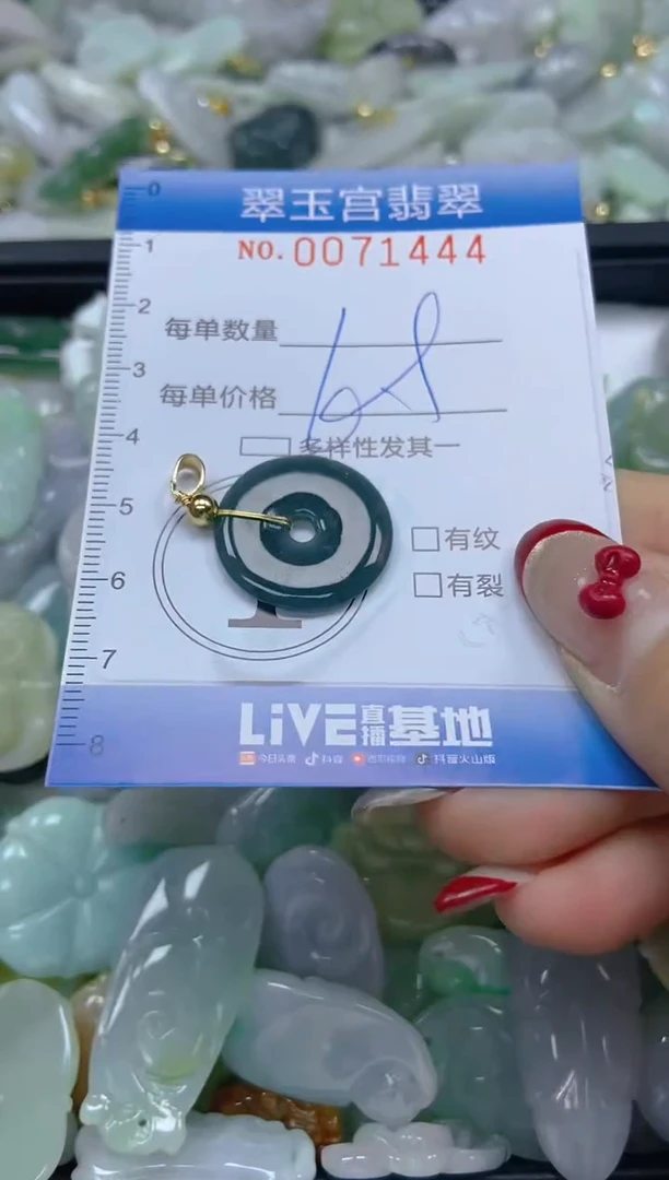 【闪购商品】翡翠颈饰未镶嵌闪购0071444