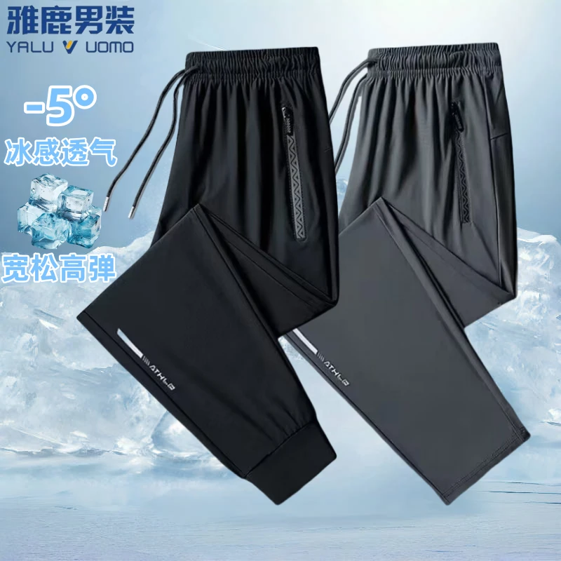雅鹿男装夏季新款冰丝薄款休闲裤大码男装长裤裤子高弹透气空调裤