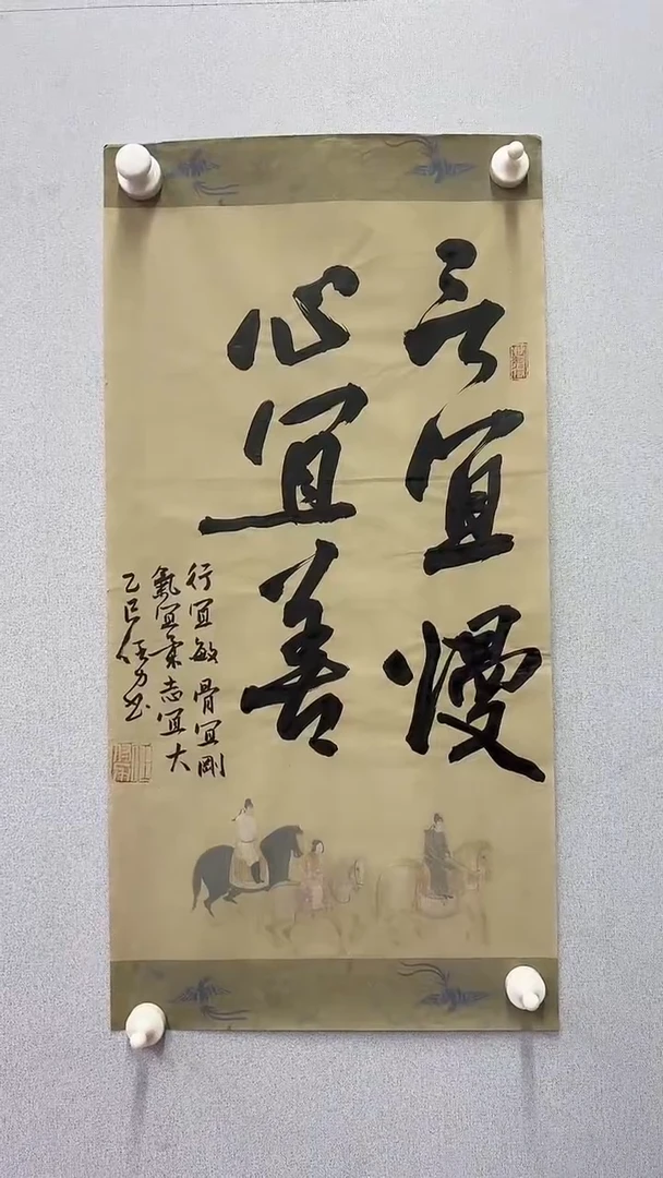 国画任力书法作品1