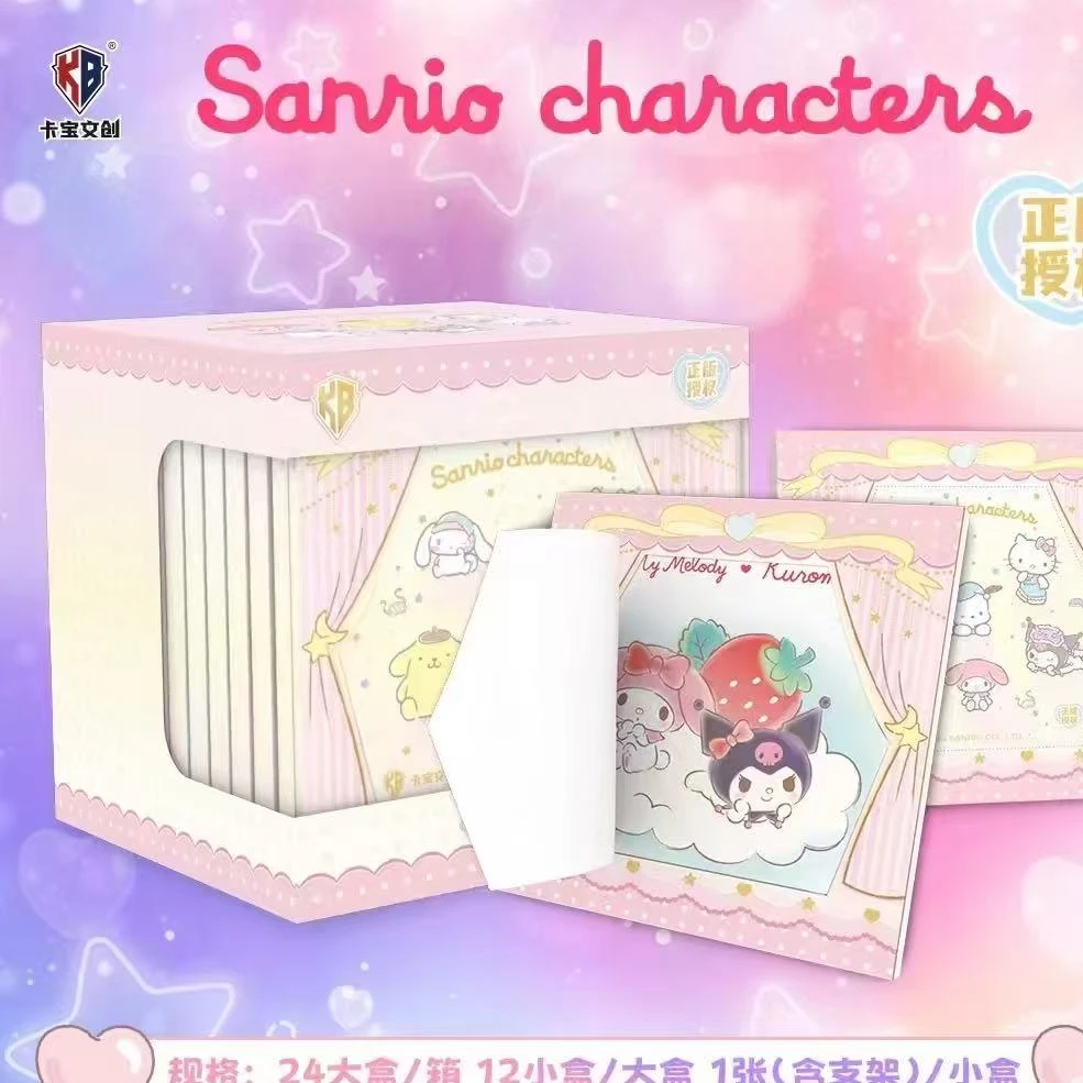【玩法合集】卡宝文创三丽鸥家族珍藏色纸第一弹 默认代拆