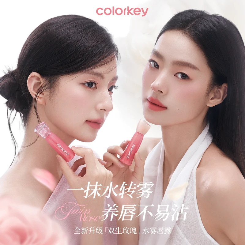 七夕礼物Colorkey/珂拉琪水雾唇露升级款口红女不易沾杯唇釉唇膏