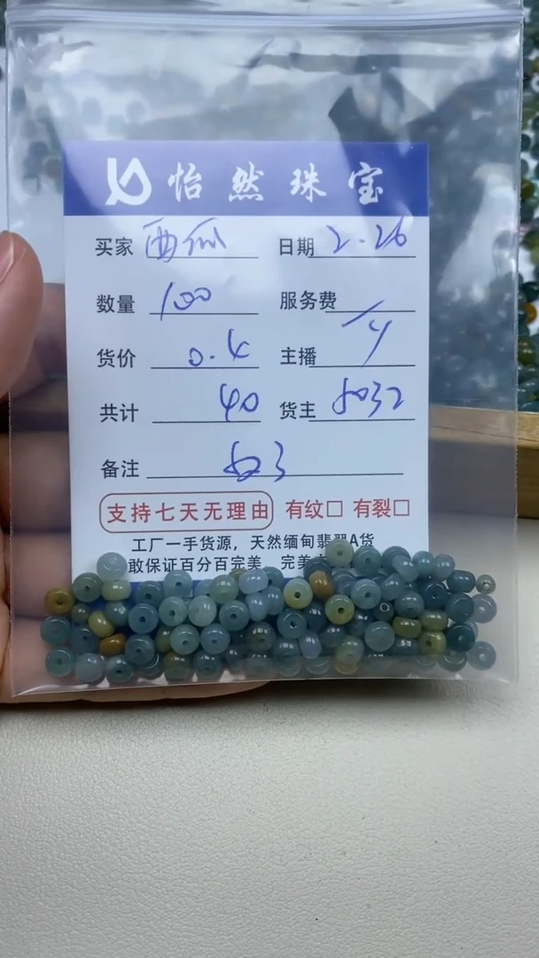 【闪购商品】翡翠手串未镶嵌卡5*3（100/0.4）