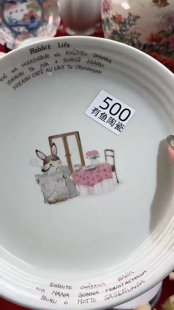【闪购商品】碟日本回流瓷器捡漏
