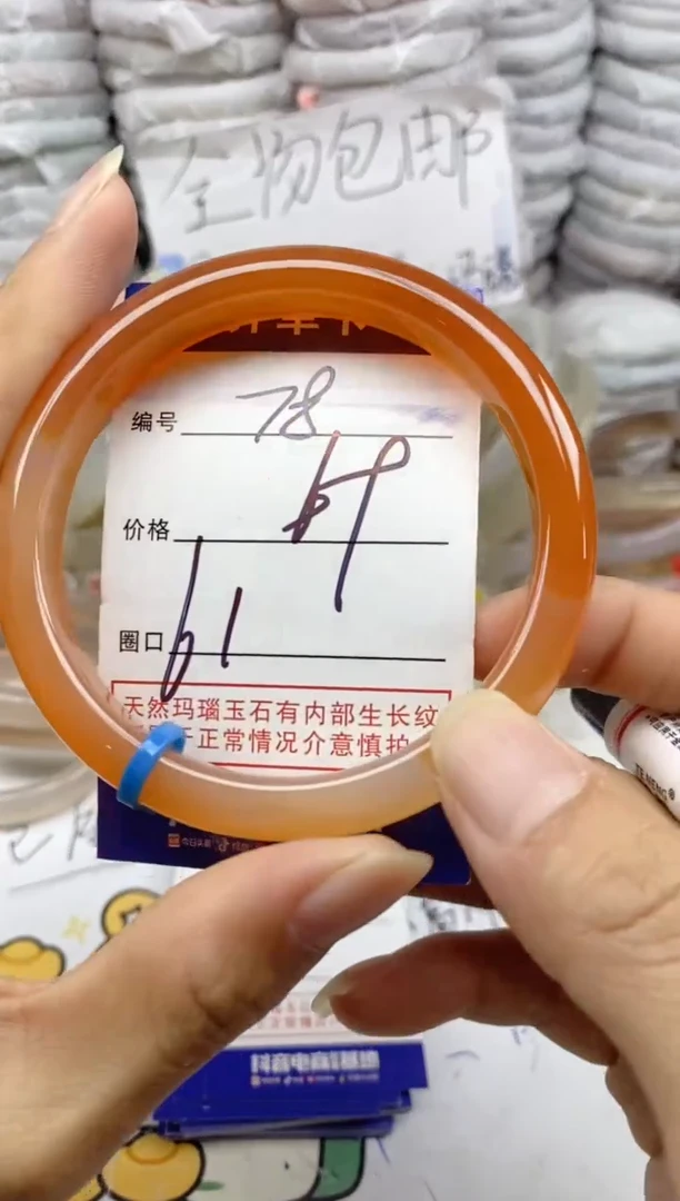 手镯玛瑙/玉髓未镶嵌78