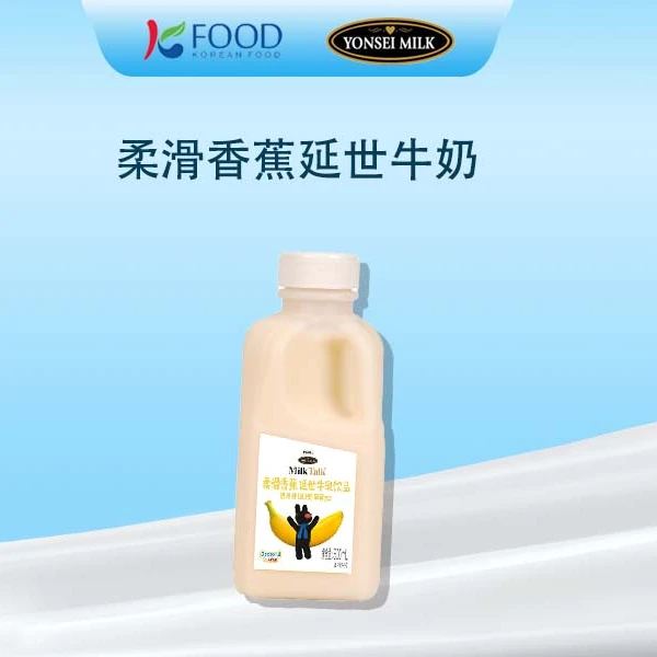 【果香浓郁】柔滑香蕉延世牛奶300ml（下单赠随机小牛奶）