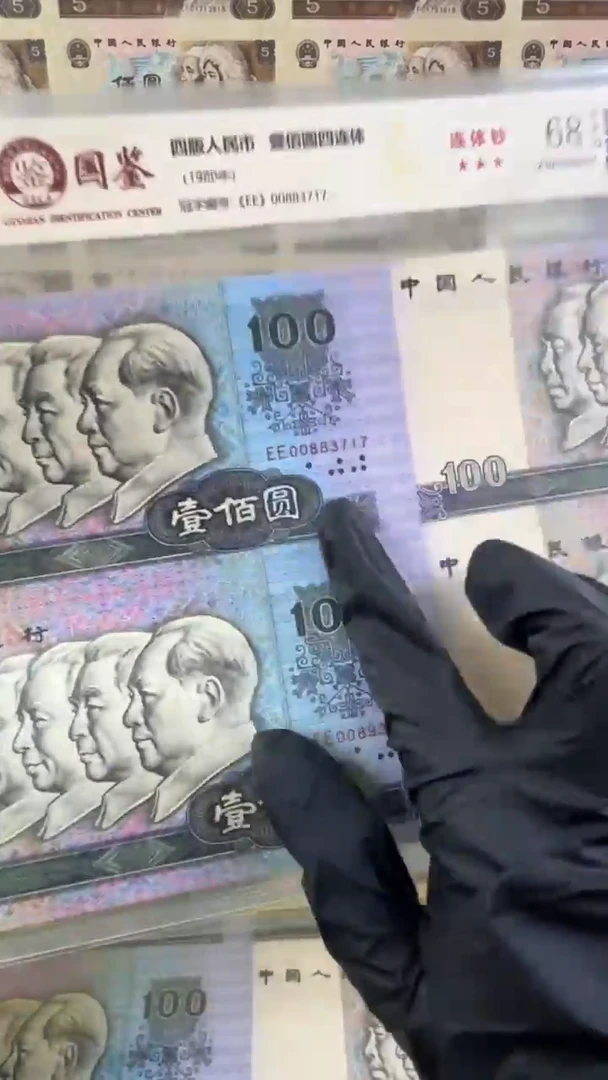 纸80版100四连体尾3717无4福利c