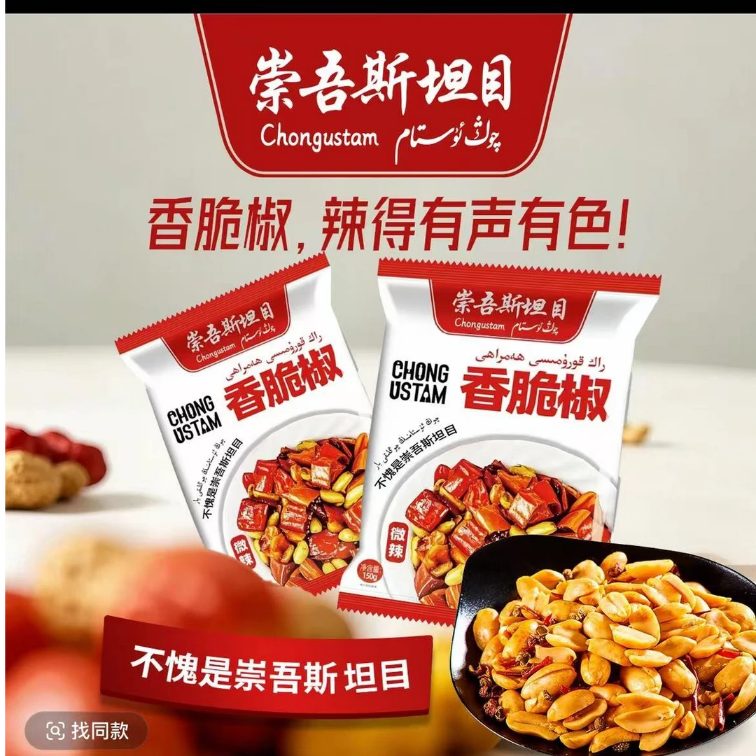 新疆崇吾斯塔目香脆辣薯条虾伴侣150克包邮乌鲁木齐发货