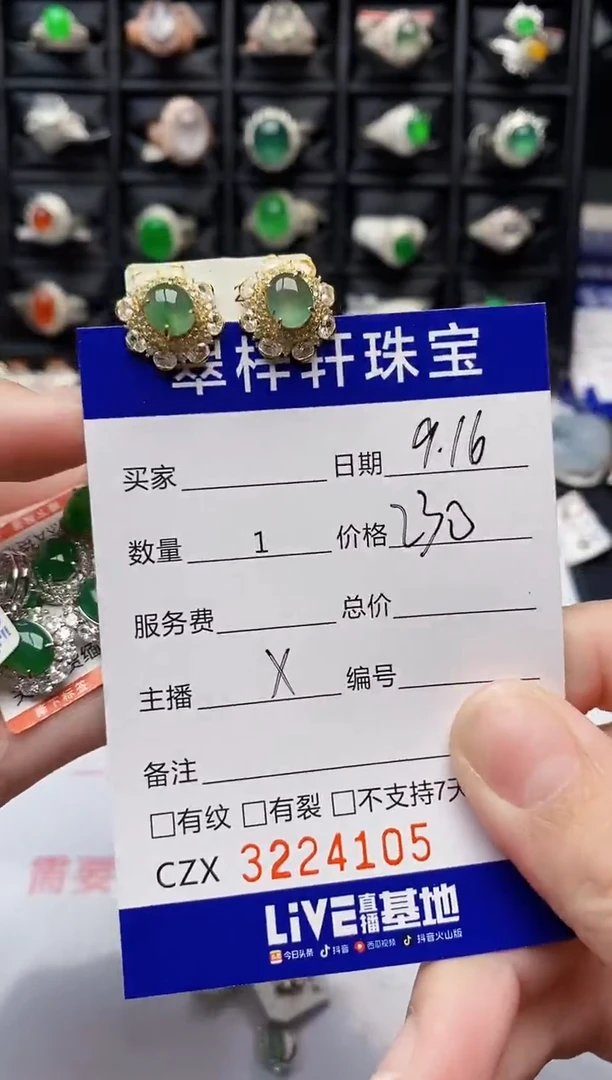 银S925镶嵌戒指翡翠4105