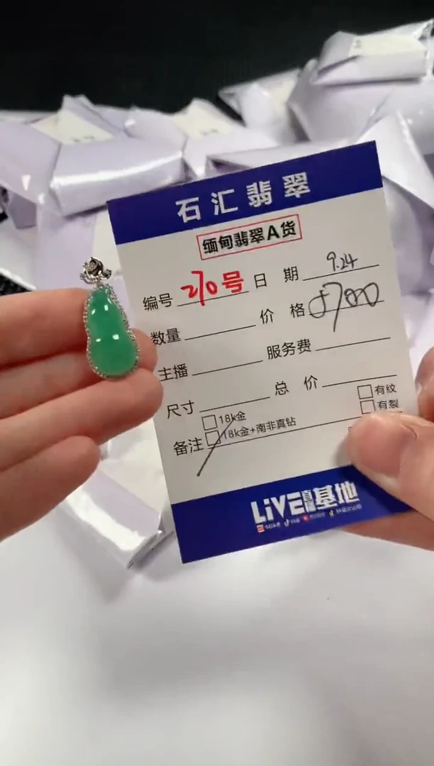 颈饰18K金镶嵌翡翠1