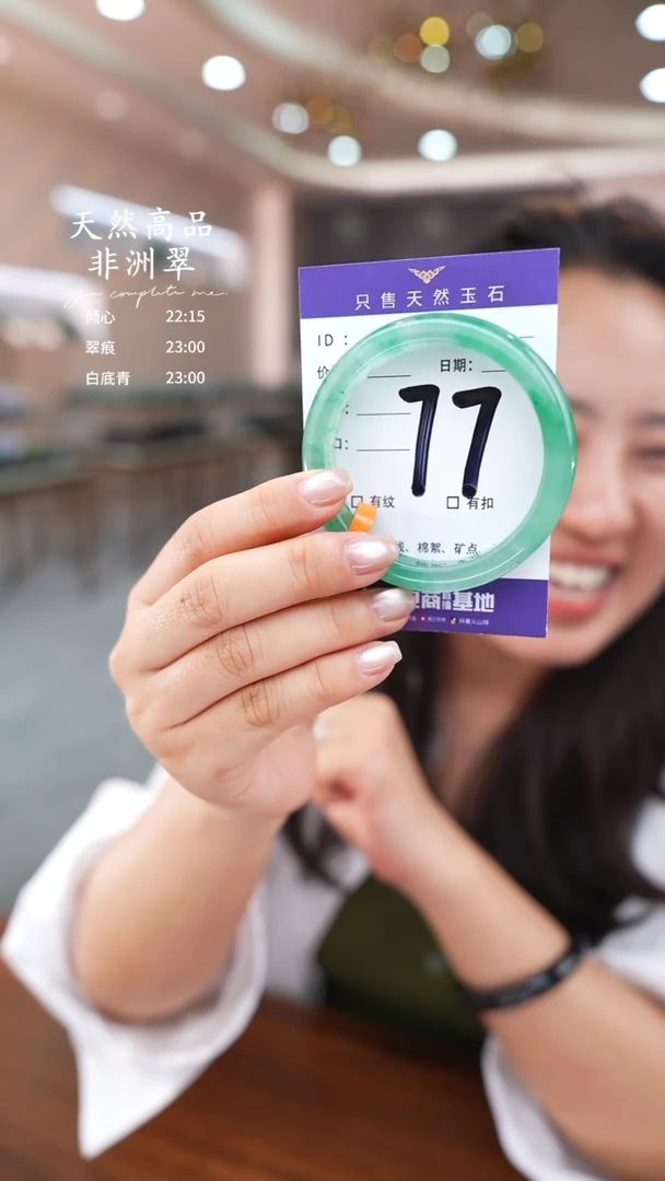 石英质玉手镯未镶嵌77