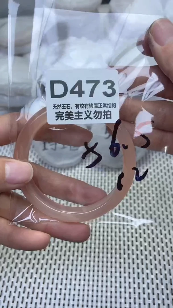 手镯玛瑙/玉髓未镶嵌56