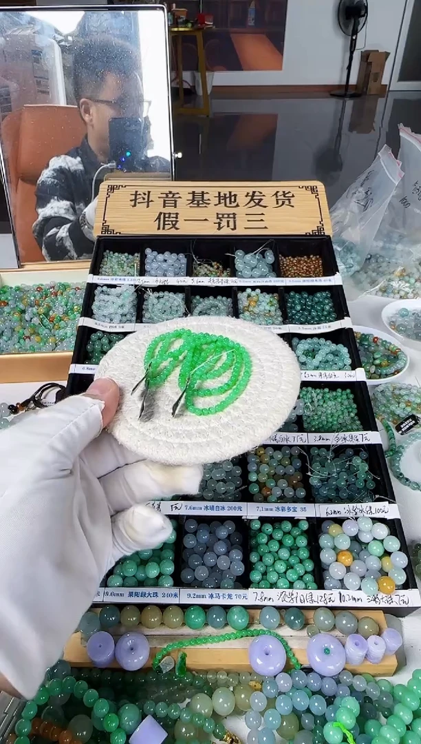 散珠翡翠天*翡翠散珠165颗