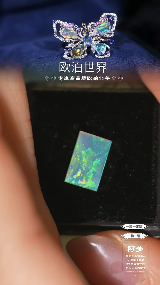 未镶嵌欧泊裸石欧泊
