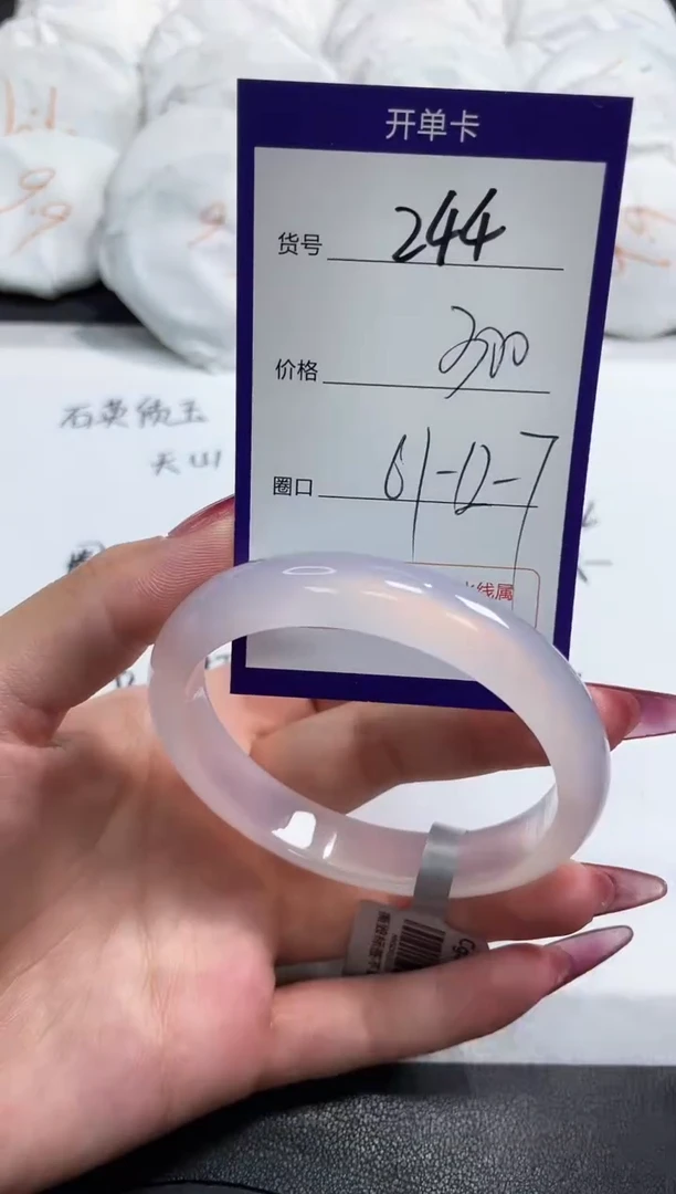 【闪购商品】玛瑙/玉髓手镯未镶嵌244