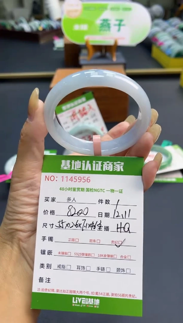 未镶嵌手镯（贵妃镯）翡翠多人