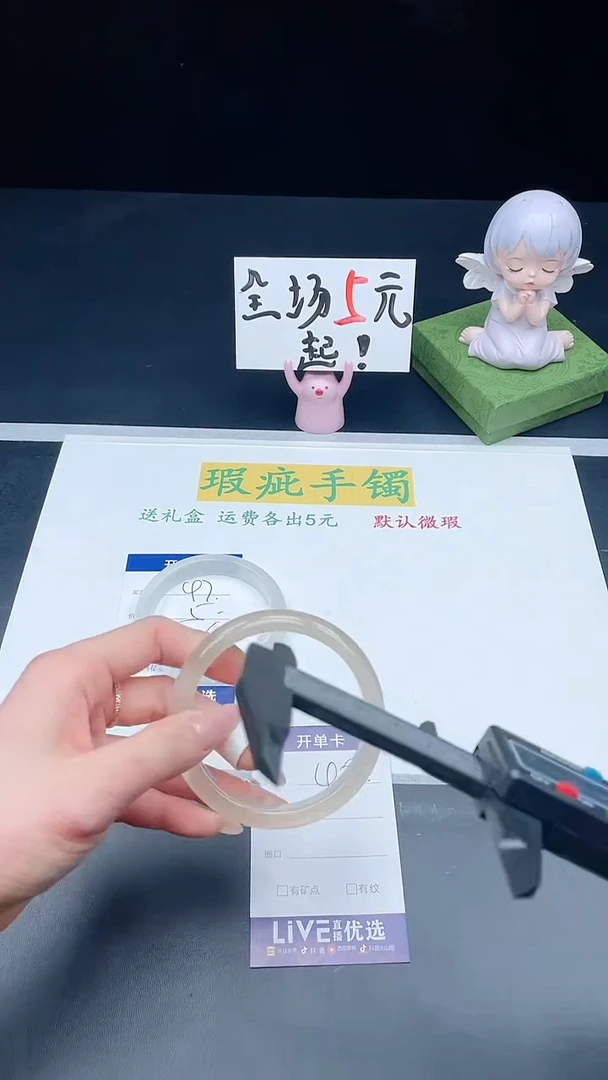 石英质玉手镯未镶嵌48