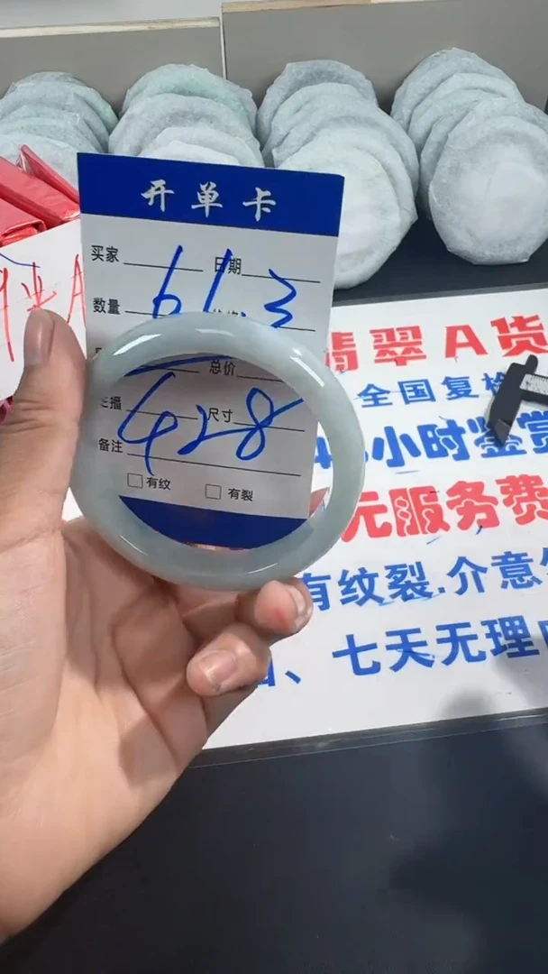 未镶嵌手镯翡翠61.3