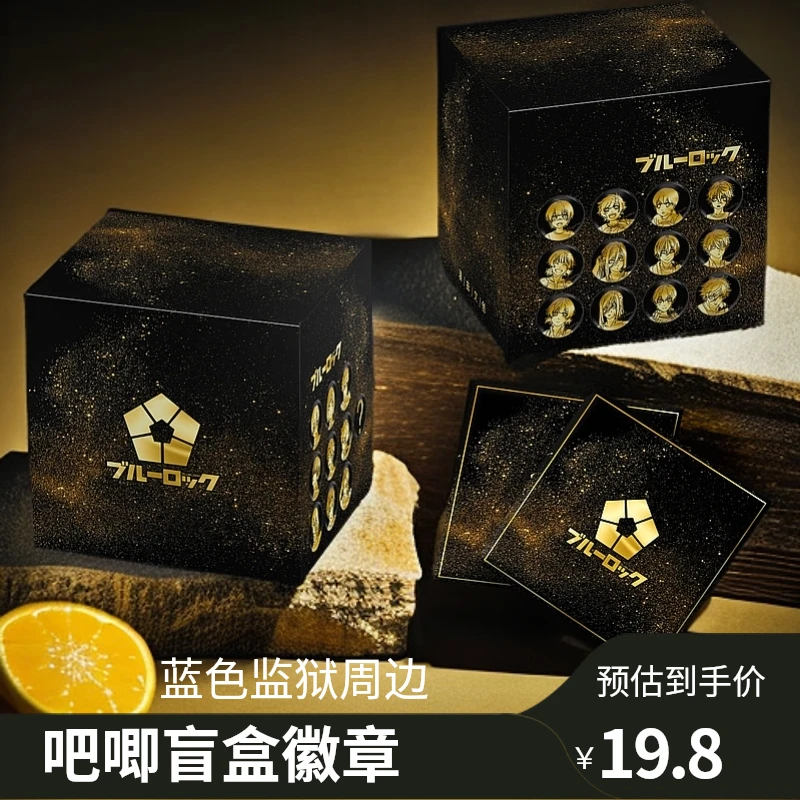 【拆盒】蓝色监狱周边画师授权吧唧盲盒谷子徽章｜二创大综合（代拆）