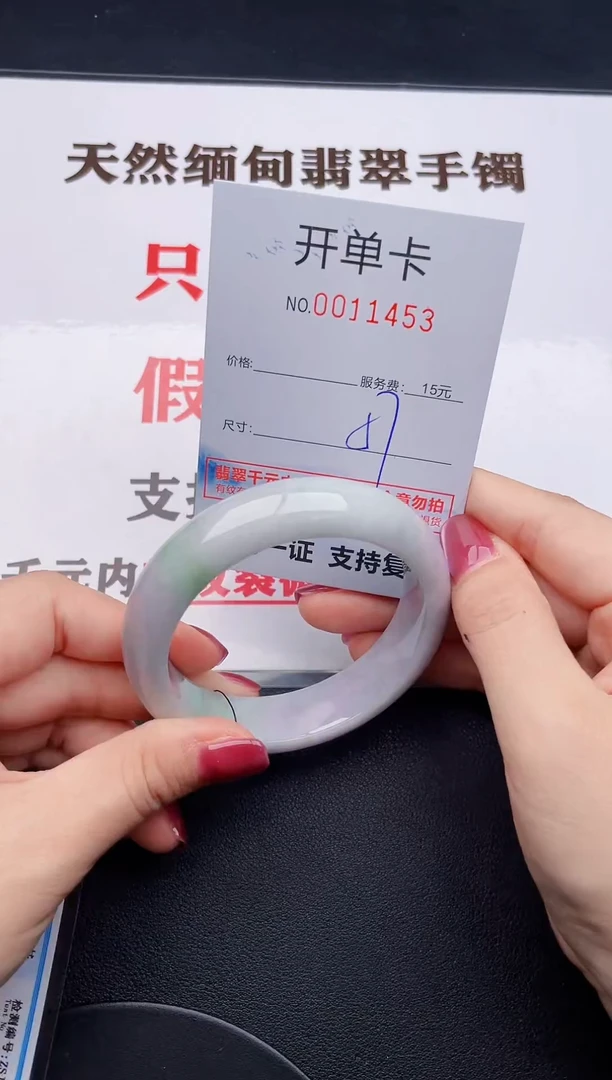 未镶嵌手镯翡翠53