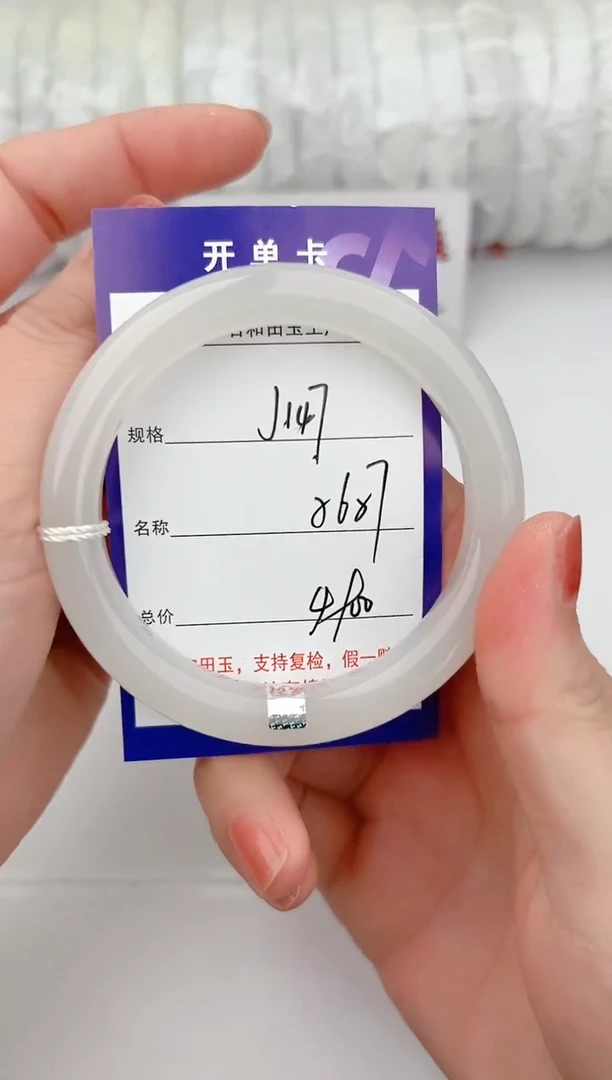 和田玉手镯未镶嵌147颜色微差无瑕疵